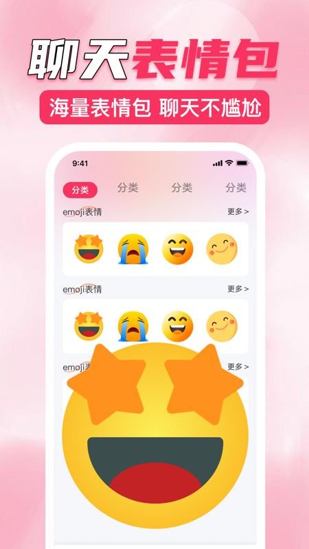 键盘皮肤助手app下载安装