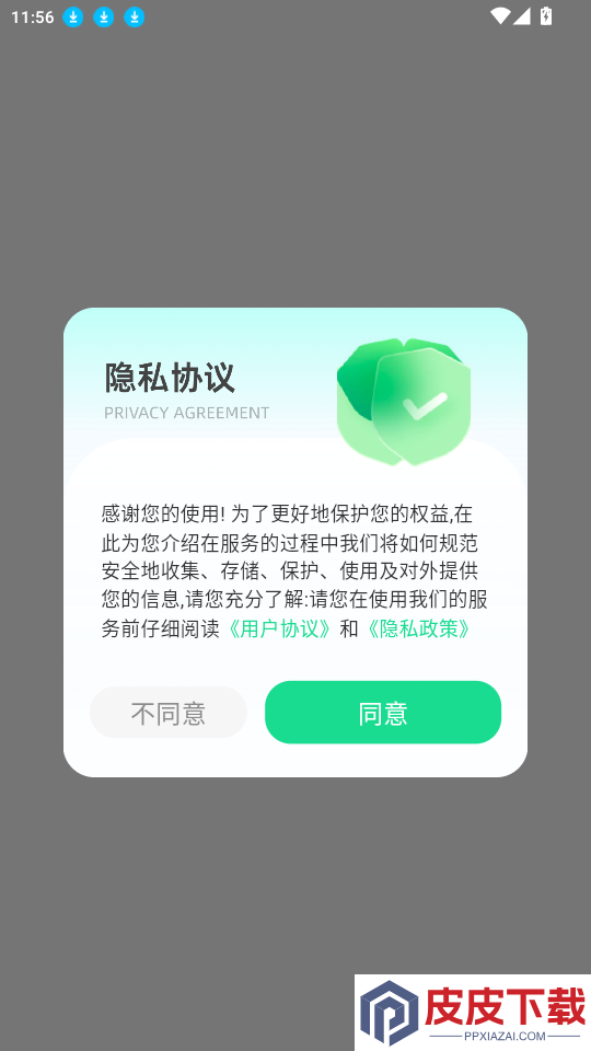 瞬扫全能助手app最新版下载