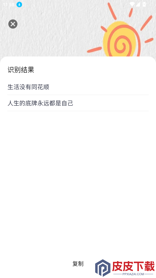 瞬扫全能助手app最新版下载