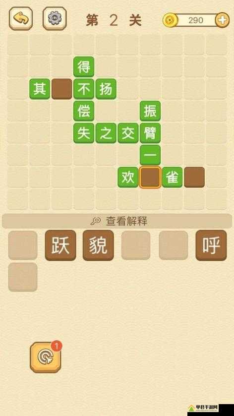 成语红包群第74关究竟如何通关？七十四关答案及攻略详解揭秘