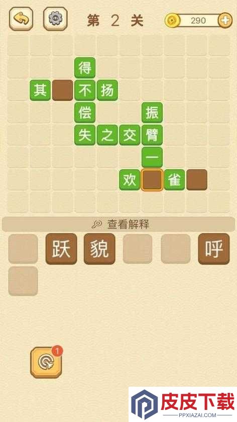 成语红包群第74关究竟如何通关
