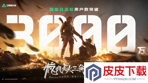 三角洲行动补货价每天都一样吗