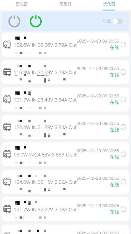 集能易光伏电站智能监控app下载