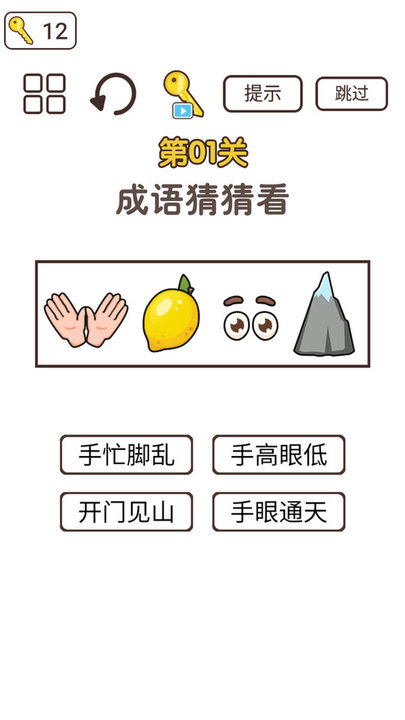 杰克太难了手游下载