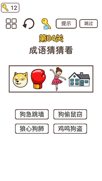 杰克太难了手游下载