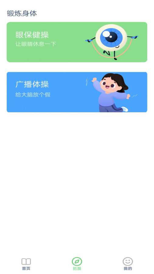 接力英语点读app破解版下载