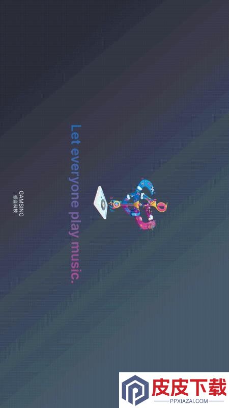 感音APP官方版下载