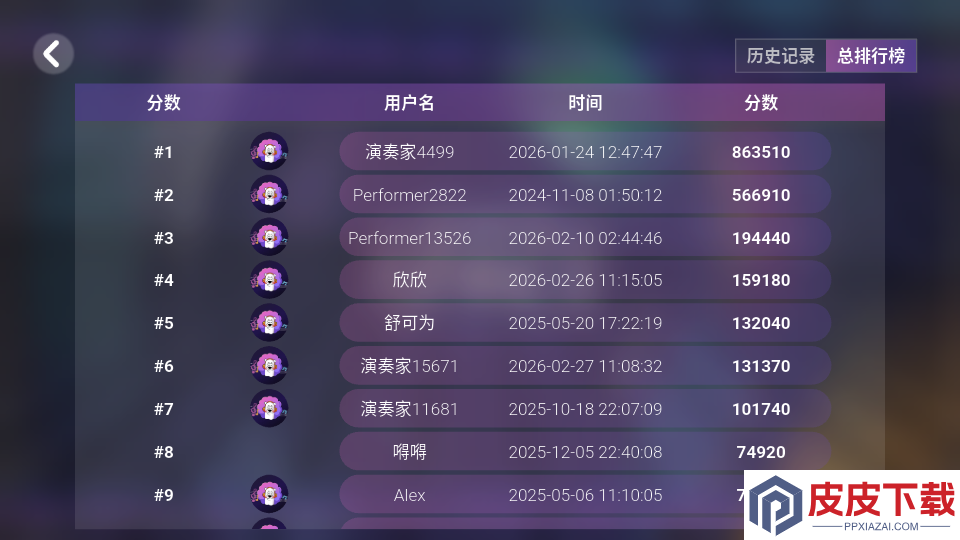 感音APP官方版下载
