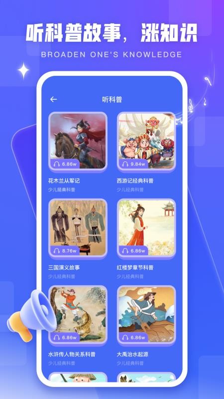 幼儿学汉语拼音app免费版下载安装