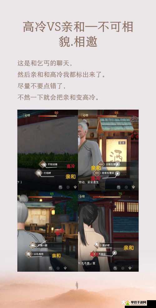 混世魔王怎么选？天谕手游高冷与亲和任务智慧管理攻略揭秘？