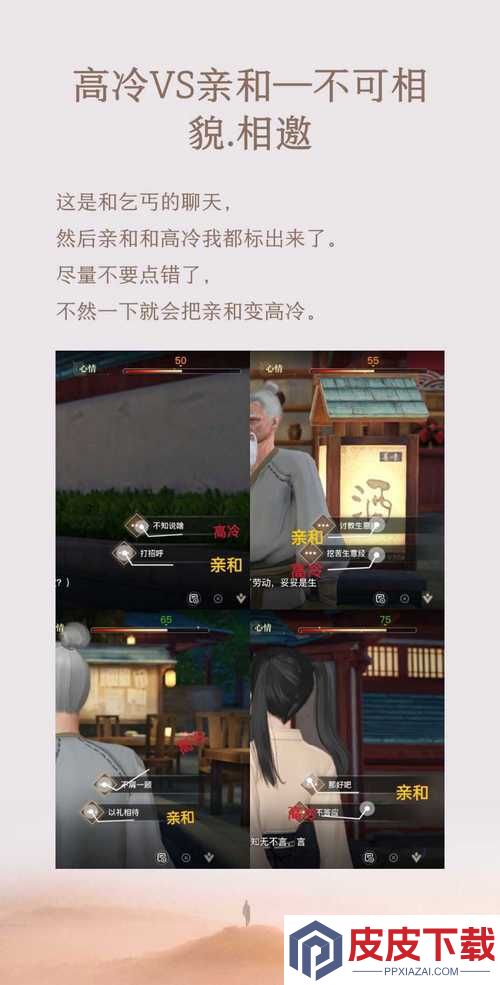 混世魔王怎么选