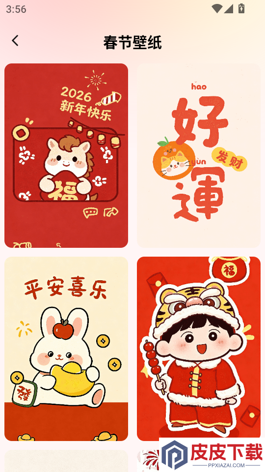 对联春联AI创作New最新版本下载