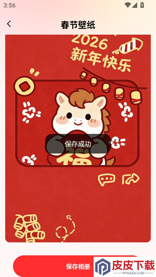 对联春联AI创作New最新版本下载