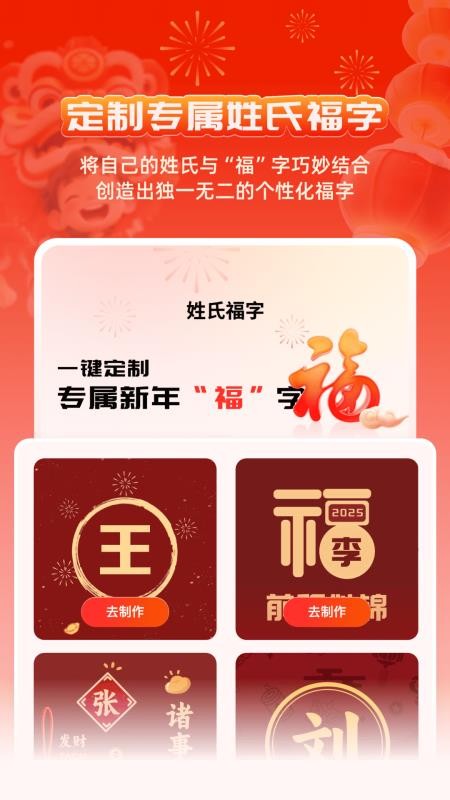 对联春联AI创作New最新版本下载