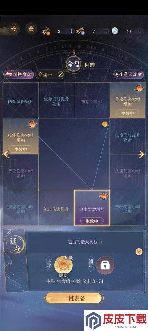 天谕手游鎏金宝箱如何解锁