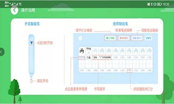 书法AI陪练app免费版下载