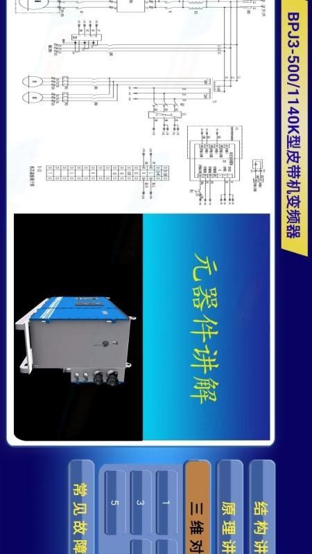 机电员工app最新版下载