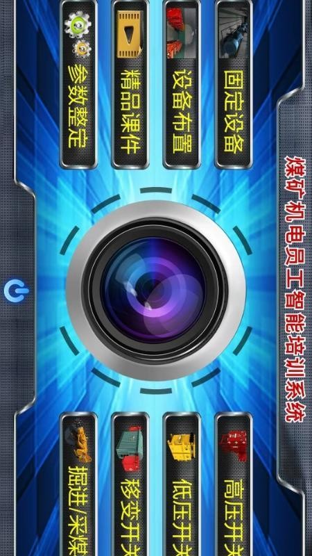 机电员工app最新版下载