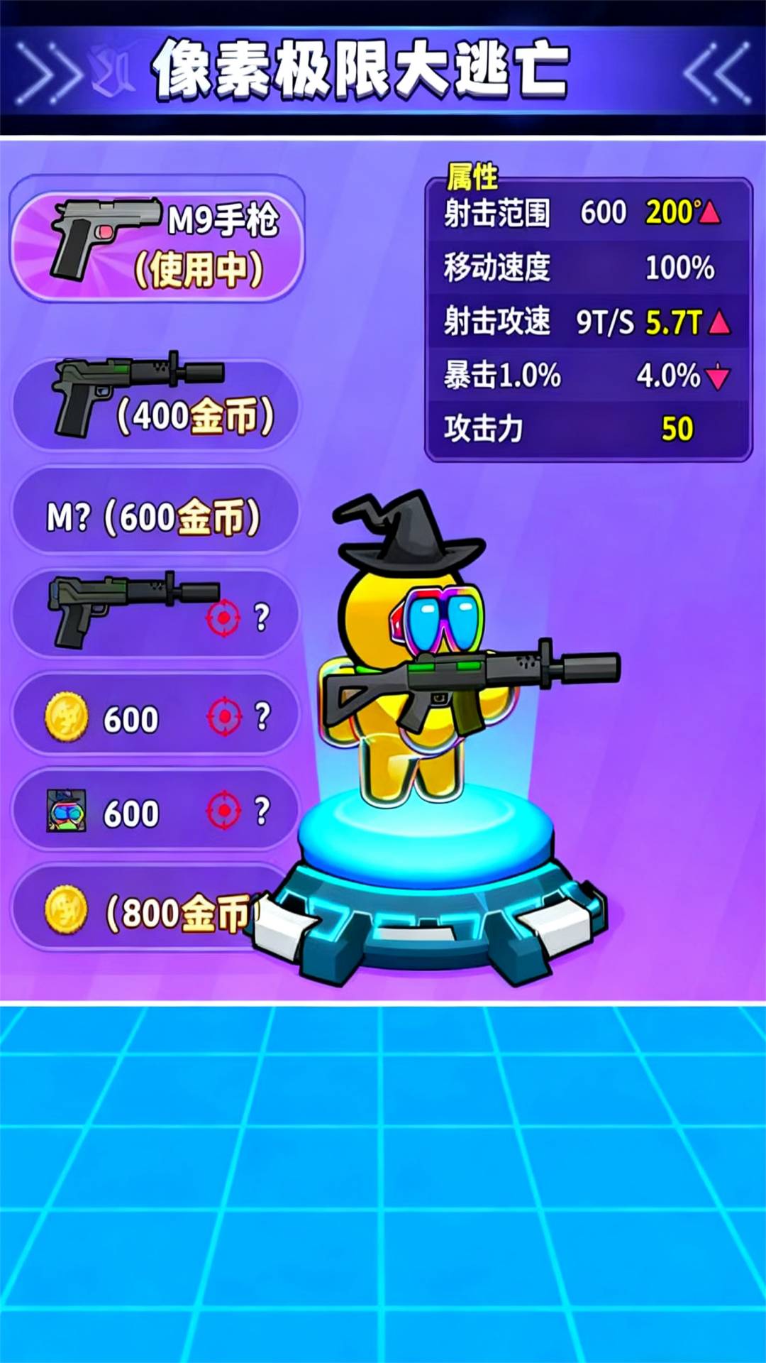 像素极限大逃亡手游下载