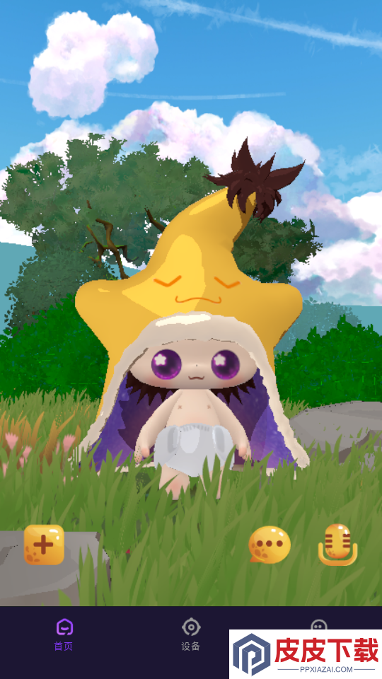 星聆APP下载