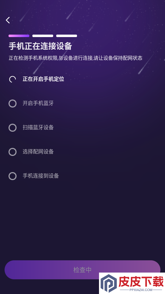 星聆APP下载