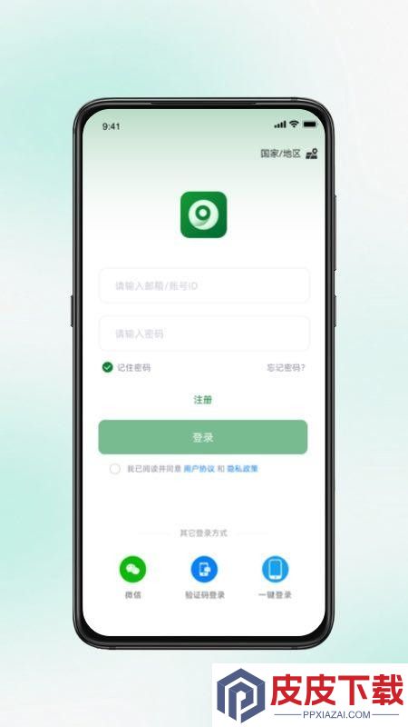 九目智联官方版APP下载