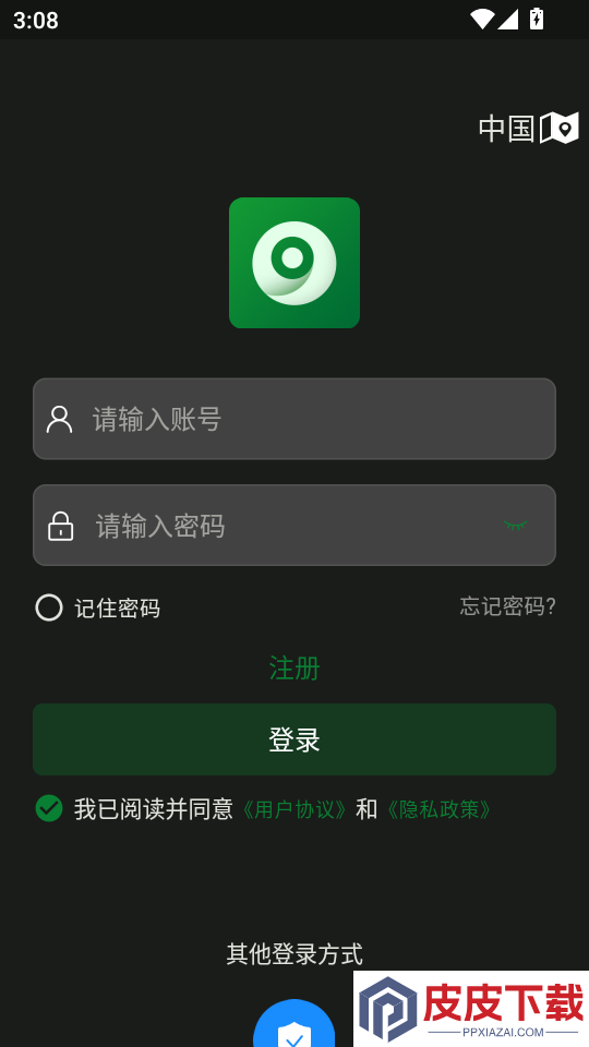 九目智联官方版APP下载