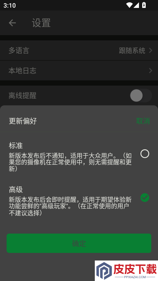 九目智联官方版APP下载
