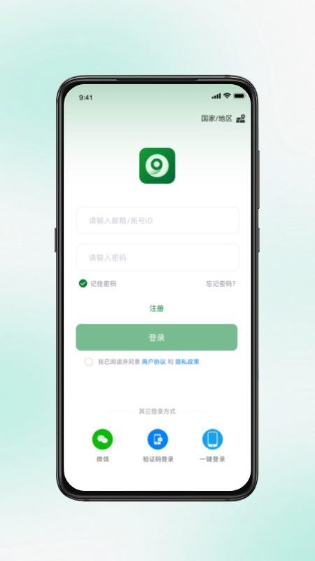 九目智联官方版APP下载