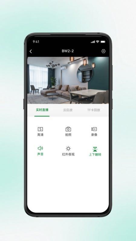 九目智联官方版APP下载