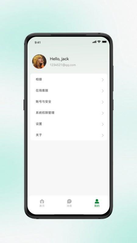 九目智联官方版APP下载