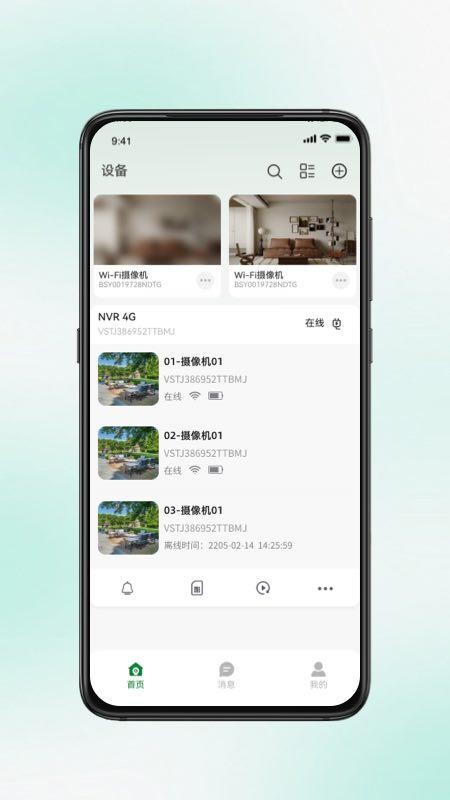九目智联官方版APP下载