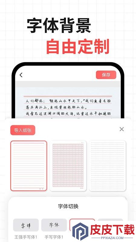 凹凸手写模拟工坊app下载安装