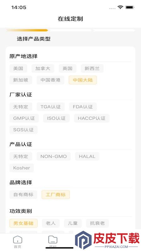 onlineOEM软件下载