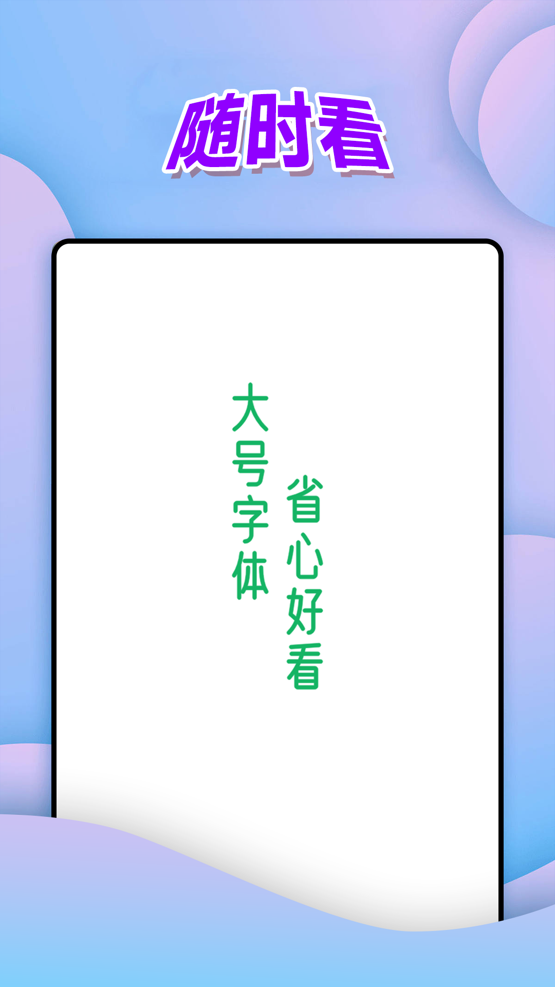 随时看软件安卓版下载