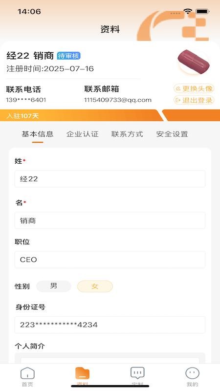 onlineOEM软件下载