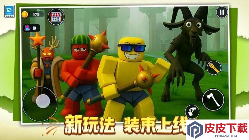 丛林生存挑战手游官网版下载
