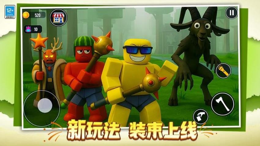 丛林生存挑战手游官网版下载