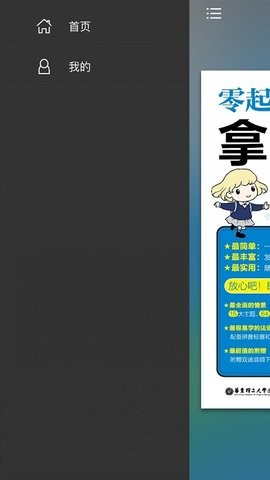 矿石之家手机版下载