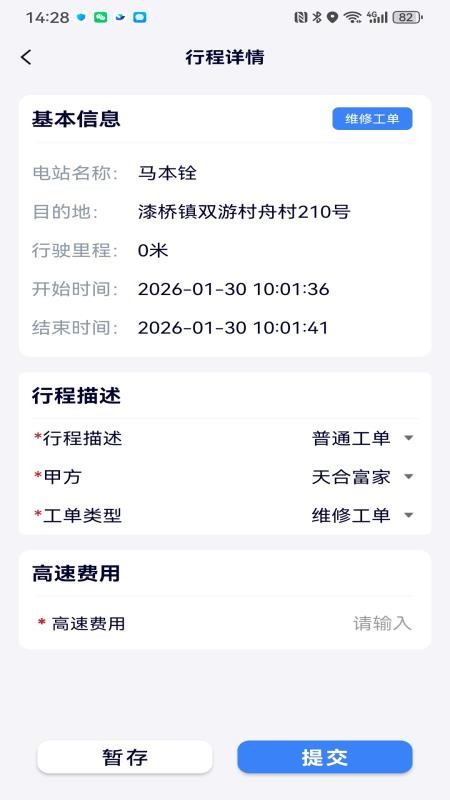 专用地图app官方版下载