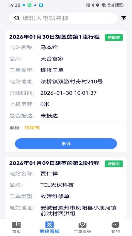 专用地图app官方版下载