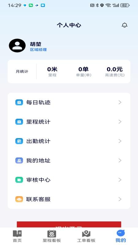 专用地图app官方版下载