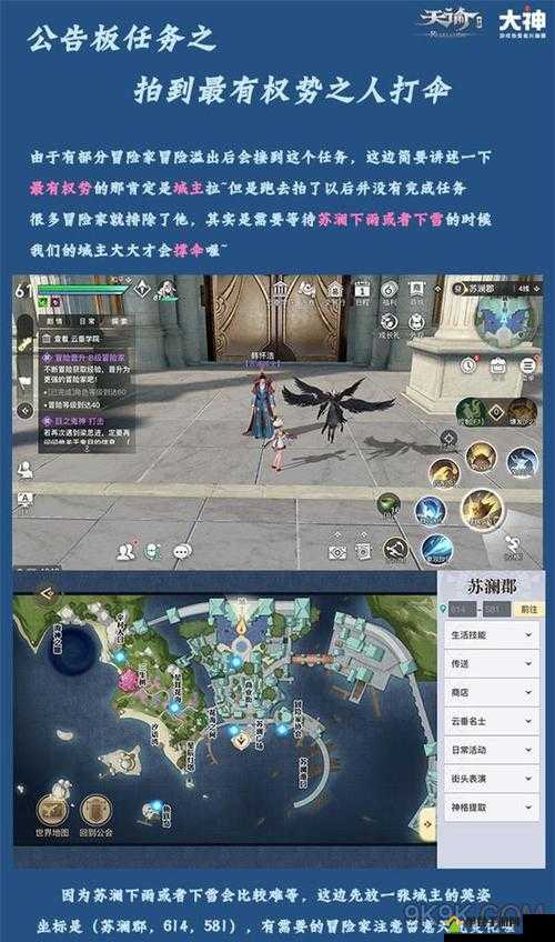 天谕手游一生一梦任务究竟怎么完成？底层逻辑与操作映射全揭秘！