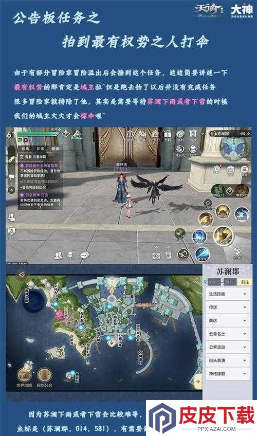 天谕手游一生一梦任务究竟怎么完成