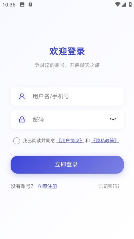 得信app最新版本下载