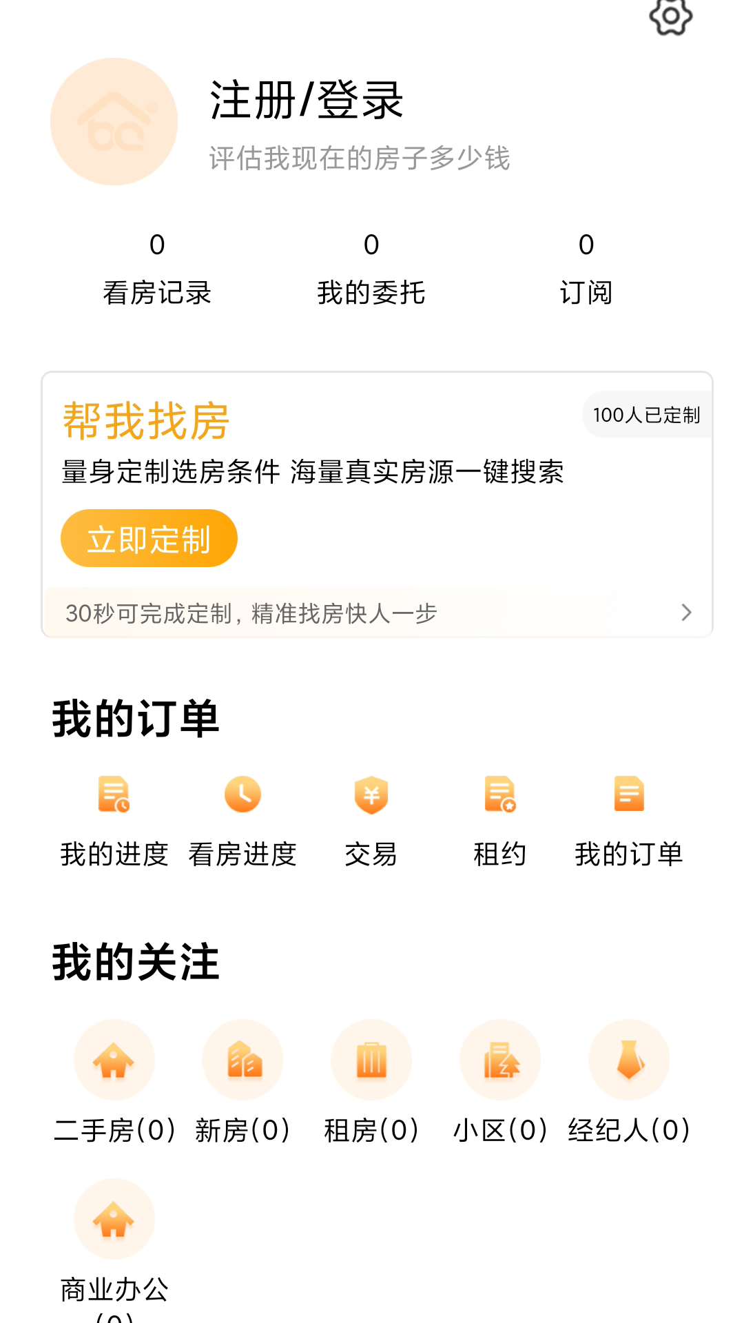 北区房app官方下载