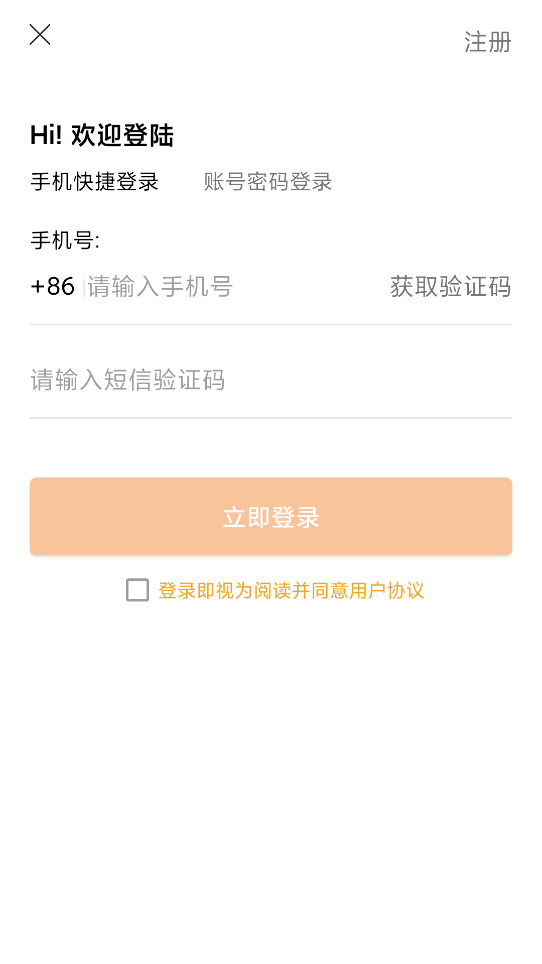 北区房app官方下载