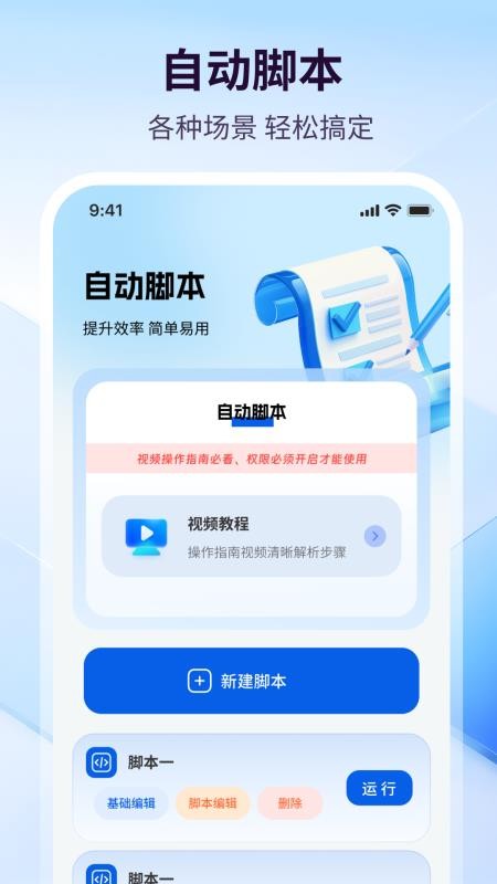快抢连点器app下载安装