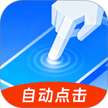 快抢连点器客户端