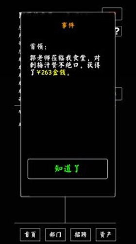 大学食堂模拟器游戏下载